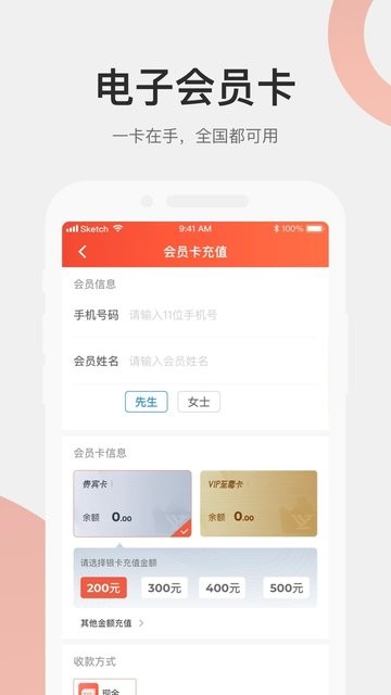 远元集团加盟版app
