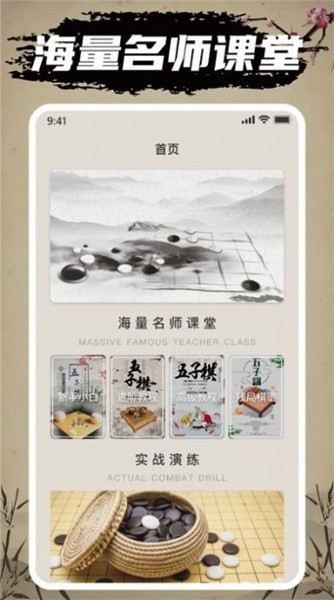 万宁五子棋大招版免广告最新版