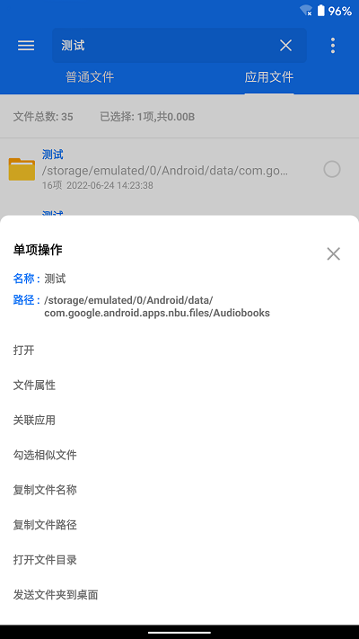 黑盒文件秒搜app