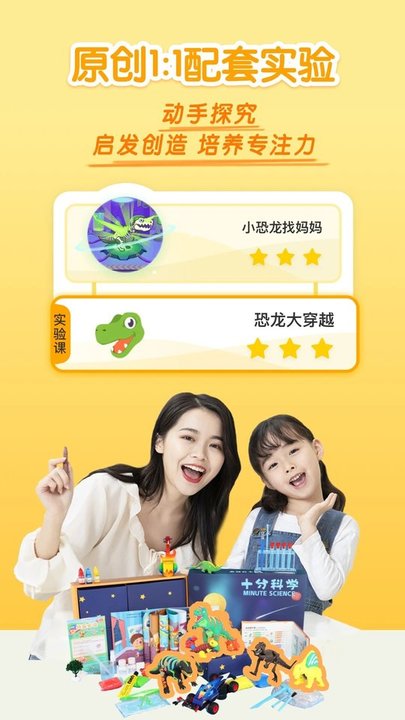 十分科学app官方版