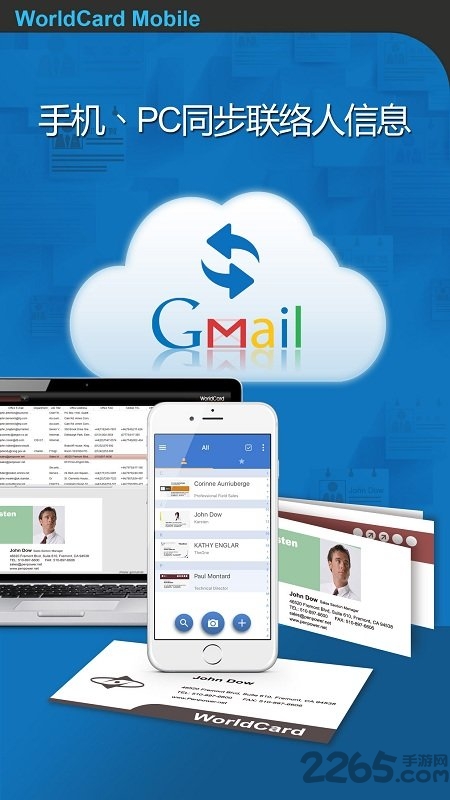 蒙恬名片王手机版