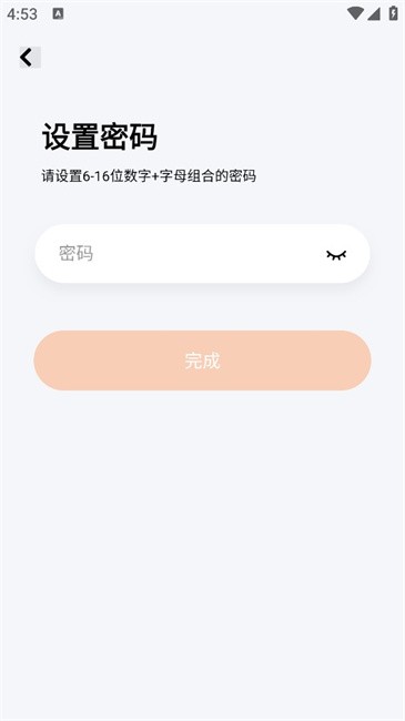 瞳观摄像头app 瞳观监控app