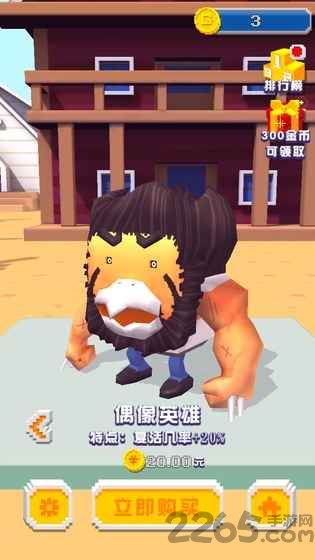 开心跳跳鸡内购破解版