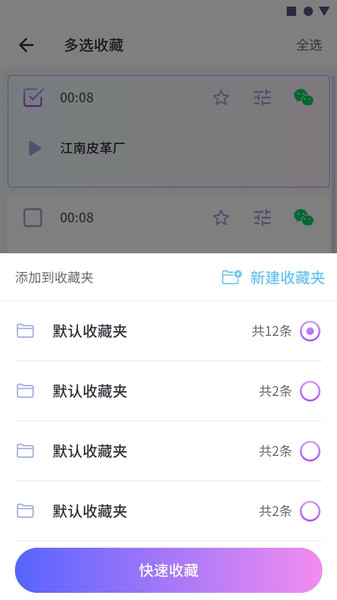 念音变声器app