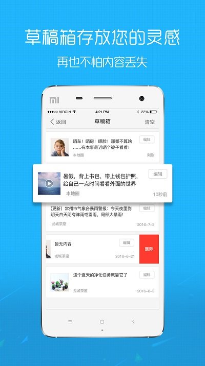 淮北人app
