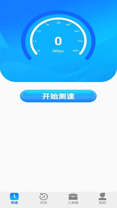 全能wifi测速app手机版