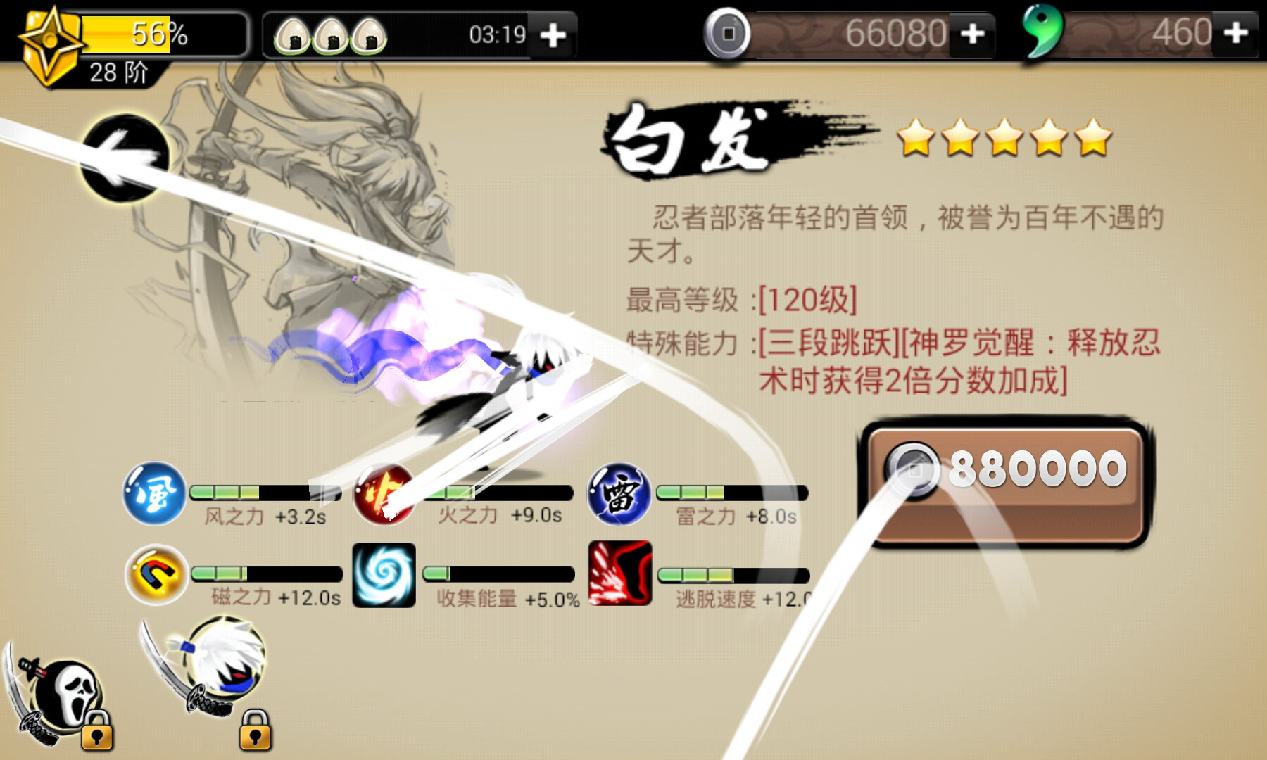 忍者必须死2易信版