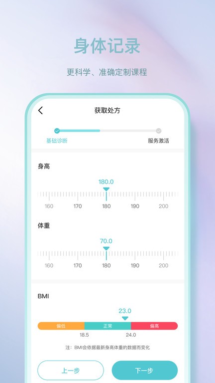 Pulse Plus 软件 PulsePlus App 下载