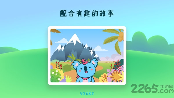 憨憨学数学app