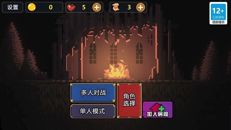 地下城割草2游戏