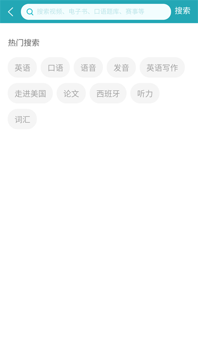 fif外语学习资源库app