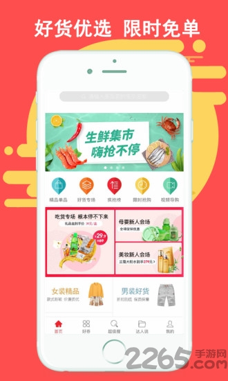 猪猪乐淘手机版