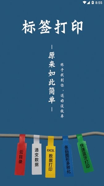 百刻打印app 百刻打印软件