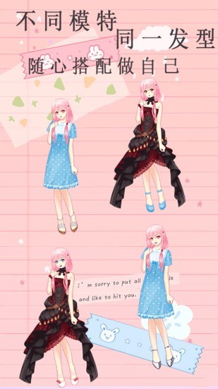 闪闪公主换装手机版