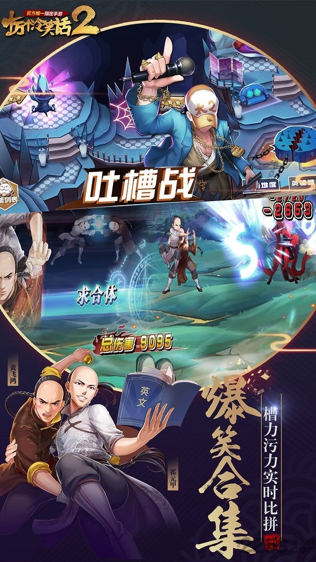 十万个冷笑话2变态版