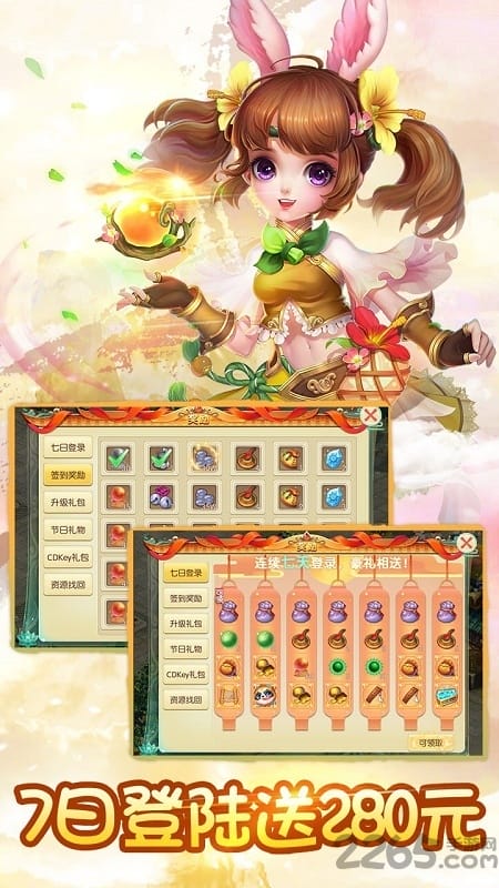 果盘神之路bt版 神之路果盘变态版下载