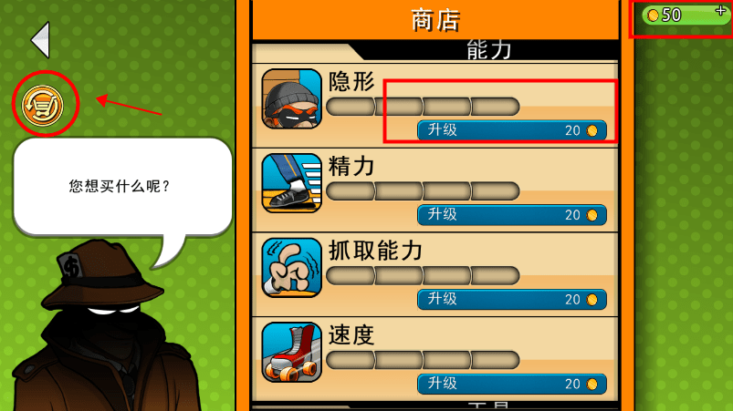 神偷鲍勃无限金币版教程 神偷鲍勃无限金币版教程