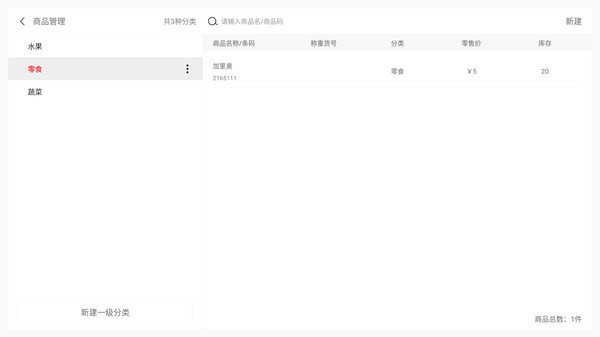 烟台壹易品发app 烟台壹易品发软件下载