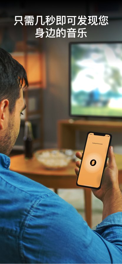 soundhound猎曲奇兵