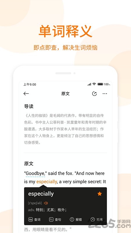 萝卜阅读手机版 萝卜阅读app免费下载
