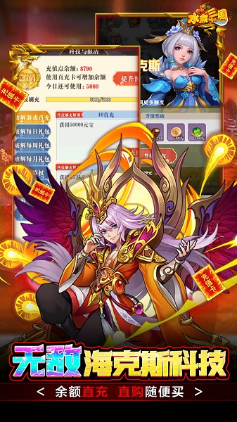 真战三国4399官方版