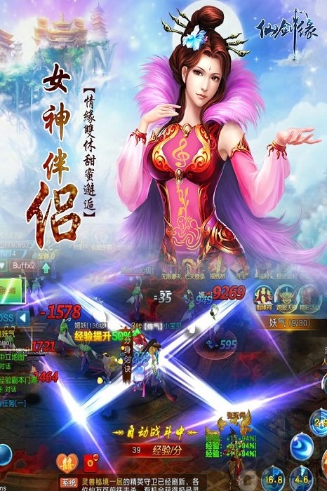 仙剑缘h5手游 仙剑缘h5游戏