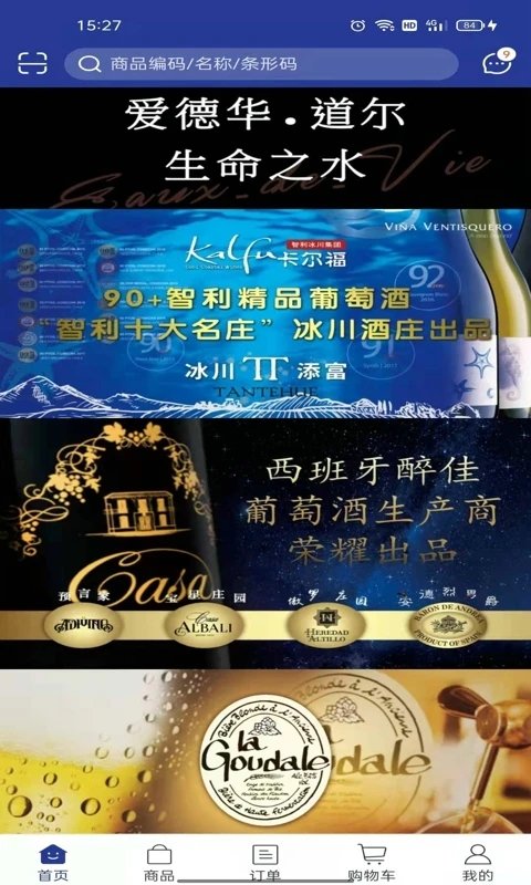 吉酒荟app 吉酒荟下载