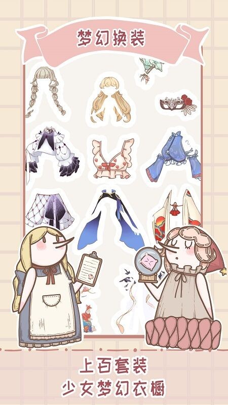 骑士服装店手游