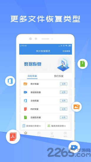 手机照片恢复工具app 手机照片恢复工具免费版下载