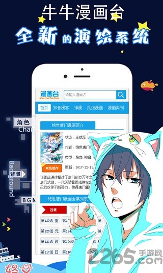 牛牛漫画台手机版