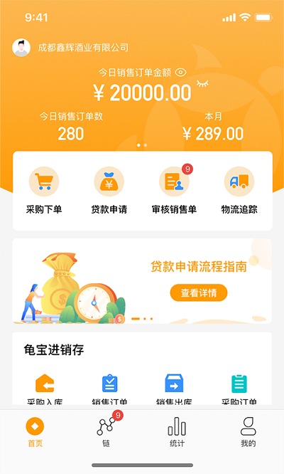 金龟链app 金龟链手机版软件下载