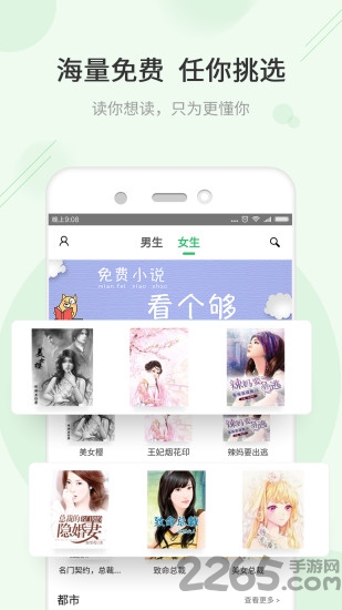 txt快读免费小说app txt快读免费小说最新版下载
