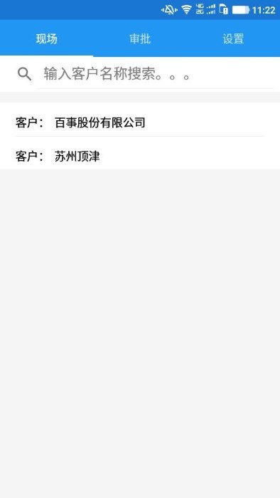 ed物流现场管理app ed物流现场管理官方版下载