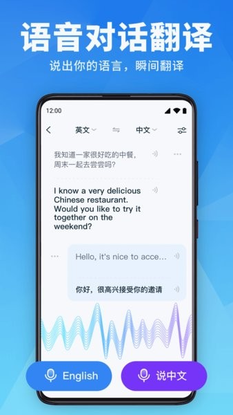 万能翻译官app 万能翻译官软件