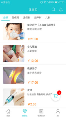 忻州妇幼手机版