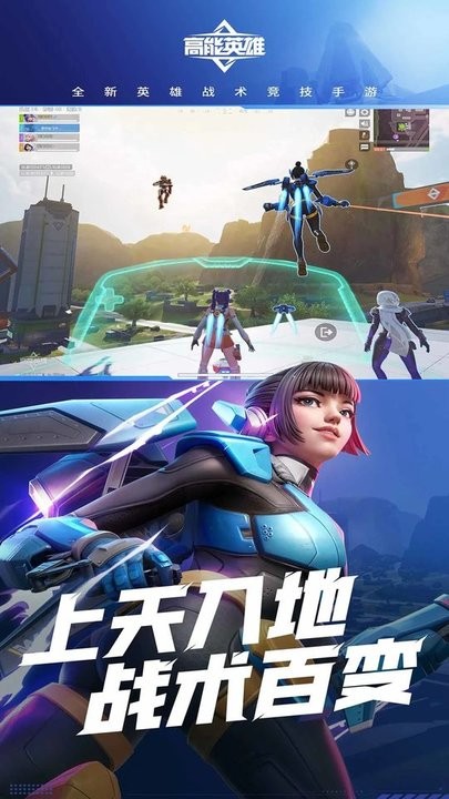 高能英雄云游戏官方版