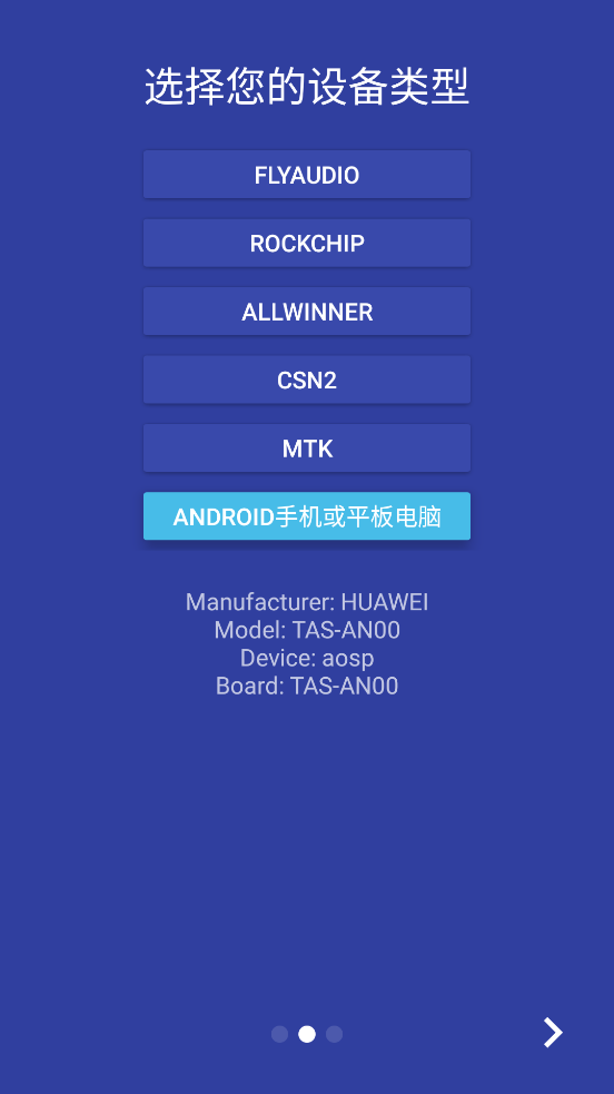 车机启动器软件