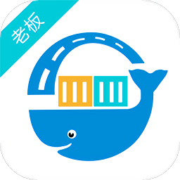 新集运物流管理平台