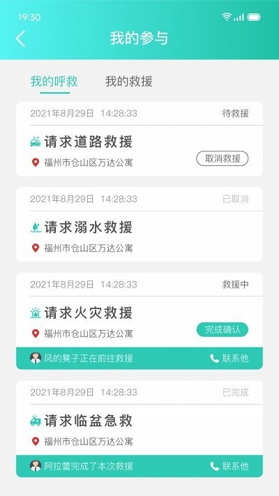 伊了健康app 伊了健康客户端下载