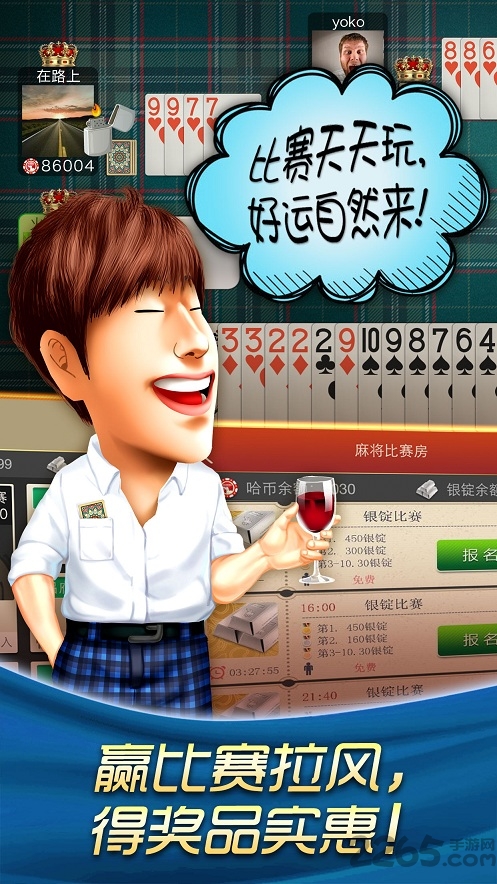 哈狗宁波3缺1手机版