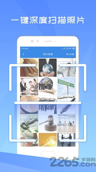 手机照片恢复工具app