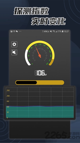 金属扫描猎人app 金属扫描猎人最新版下载