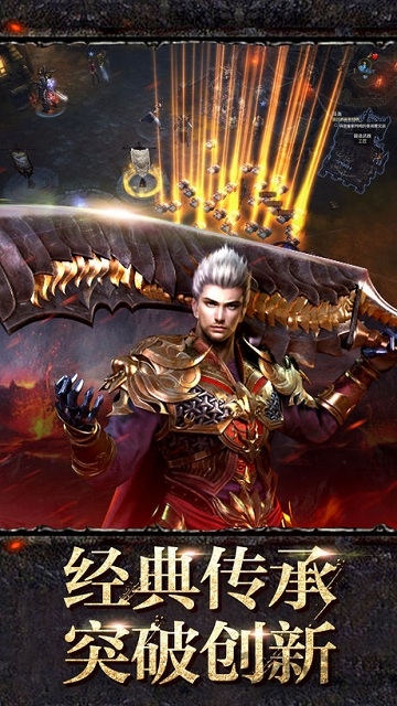 赤血沙城传奇至尊版 赤血沙城传奇至尊版下载