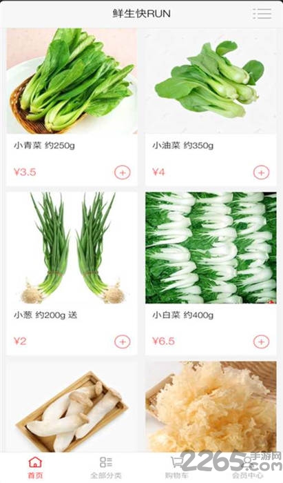 鲜生快跑手机版 鲜生快跑app下载