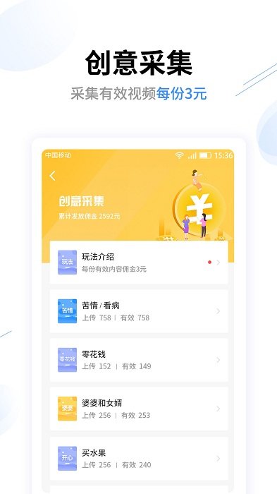 创意工场app 创意工场最新版