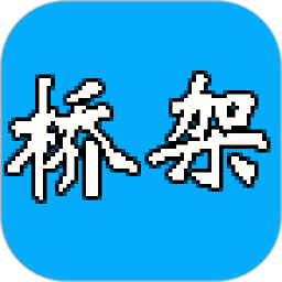 ti桥架图解大全软件