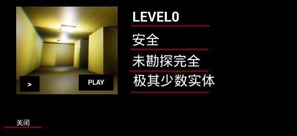 打开后室2游戏手机版(Openbackrooms2)