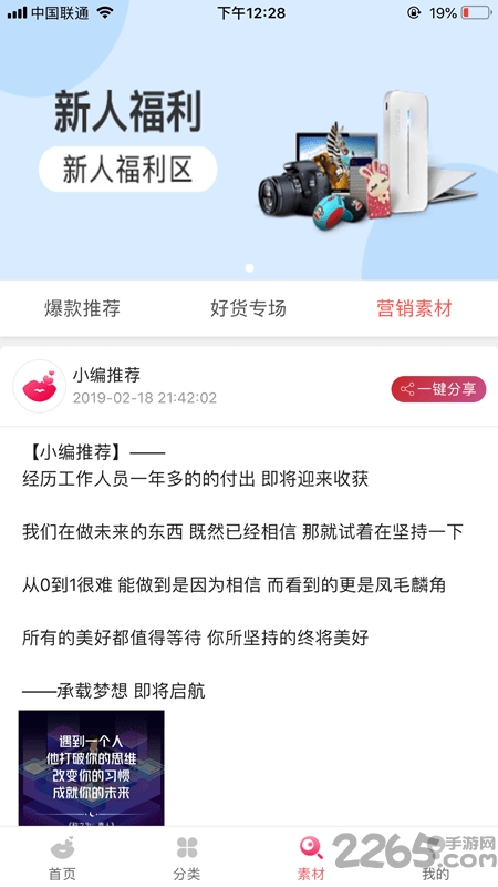 小口红app 小口红下载