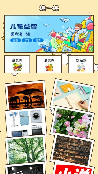 脑洞找茬益智训练最新版 脑洞找茬益智训练游戏下载