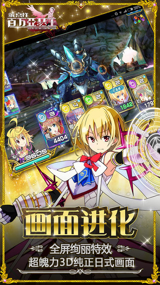 叛逆百万亚瑟王变态版